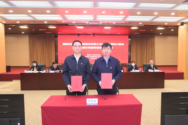 635威尼斯635威尼斯与国家国防科技工业局机关党委举行合作签约仪式1.jpg